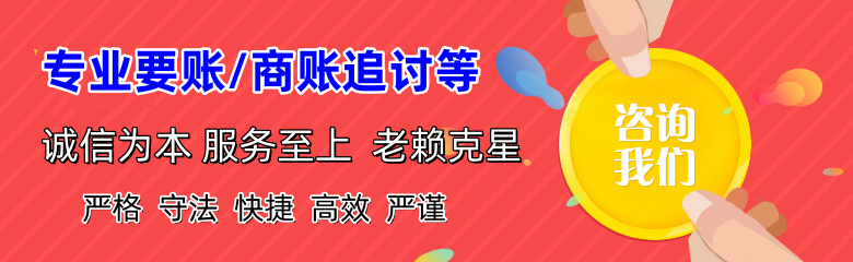兰山收债公司