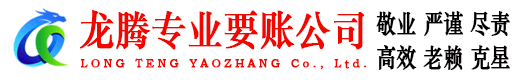 兰山收债公司